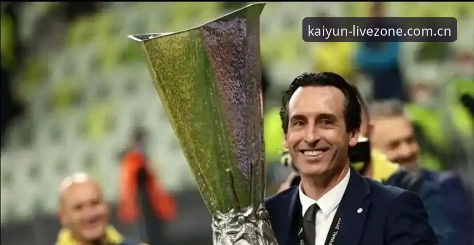 维拉3-0终结30年等待，埃梅里的欧联杯魔力从何而来？