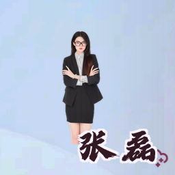 张磊